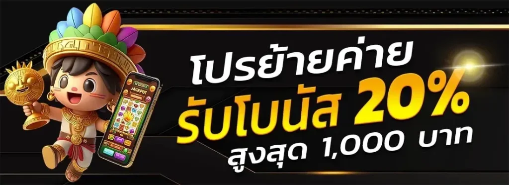 lot-champ ระบบออโต้
