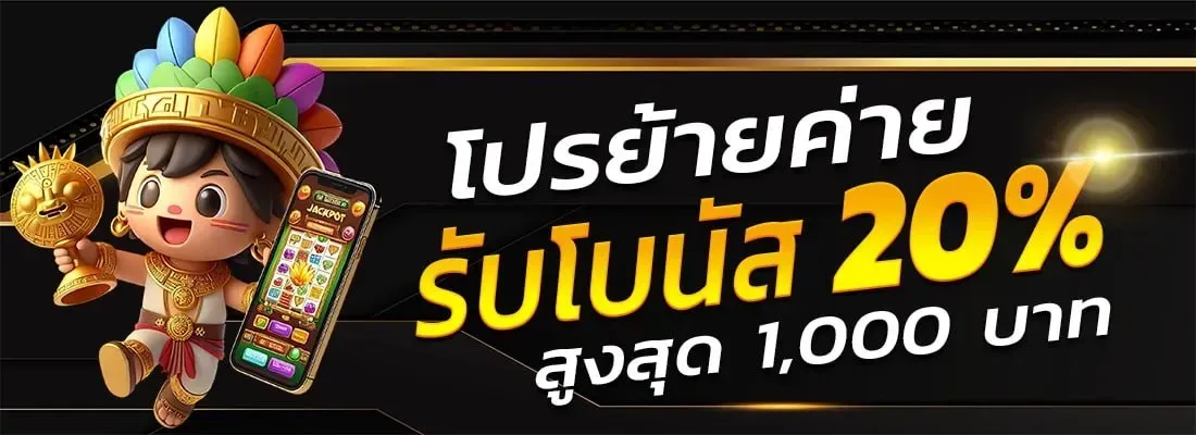 lot-champ ระบบออโต้