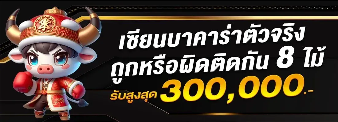 lot-champ โบนัสต้อนรับ